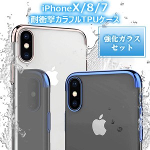 iPhoneX iPhoneXS iPhoneSE 第2-3世代 iPhone8 iPhone7 TPU カラフル ケース カバー  シンプル ブラック レッド ブルー ピンク ゴールド 