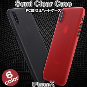iPhoneX ケース セミハード iPhone10 ケース アイフォンテン ケース カラー 半透明 黒 青 クリア ピンク 赤 黄色 スマホケース アイフォ