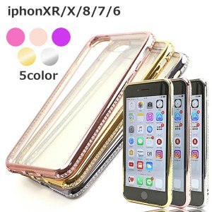 iPhoneX iPhoneSE 第2-3世代 iPhone8 iPhone7 iPhone6 ケース カバー キラキラ ラインストーン ゴールド シルバー ローズ ピンク TPU ス