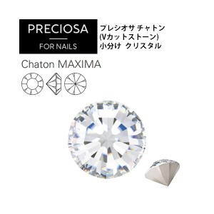 【メール便OK】【PRECIOSA】プレシオサ Vカットストーン チャトン [クリスタル] 小分け