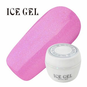 ジェルネイル セルフ カラージェル ICE GEL アイスジェル カラージェル MJ-058 3g