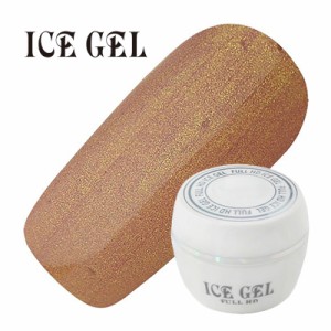 ジェルネイル セルフ カラージェル ICE GEL アイスジェル カラージェル MI-238 3g