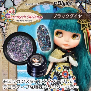 ジェルネイル セルフ カラージェル PREGEL プリジェル　プリムドール　マラケシュメランジュシリーズ　DOLL-B64　ブラックダイヤ