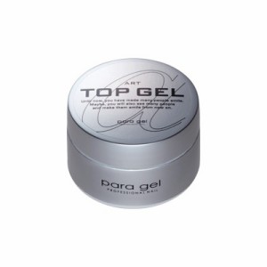 ジェルネイル カラージェル パラジェル ｐａｒａ ｇｅｌ アートトップジェル 25g