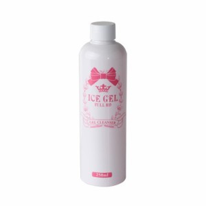 ジェルネイル カラージェル ICE GEL アイスジェル クレンザーCL0250 250ml