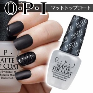 ネイルカラー ポリッシュ (OPI オーピーアイ) ネイルラッカー マット トップコート