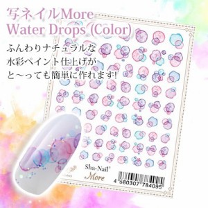 ネイルシール 花 フラワー ウォーター 写ネイル sha-nail 写ネイルMore ウォータードロップス（カラー）