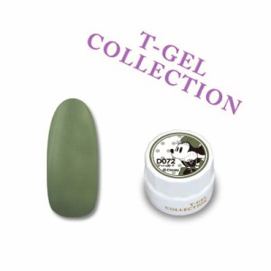 ジェルネイル カラージェル T−GEL ティージェル COLLECTION カラージェル D072 アッシュカーキ 4ml