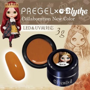 ジェルネイル カラージェル プリジェル　PREGEL  プリムドール DOLL−B29 琥珀のプロローグ 3g