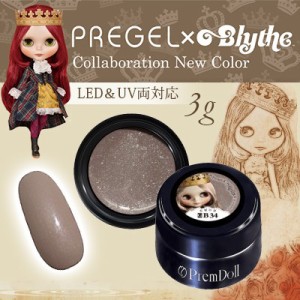 ジェルネイル カラージェル プリジェル　PREGEL  プリムドール DOLL−B34 古城の空 3g