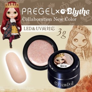 ジェルネイル カラージェル プリジェル　PREGEL  プリムドール DOLL−B35 花嫁のヴェール 3g