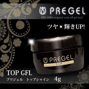 ジェルネイル トップ プリジェル トップシャイン 4g