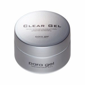 ジェルネイル クリアジェル パラジェル ｐａｒａ ｇｅｌ クリアジェル 10g