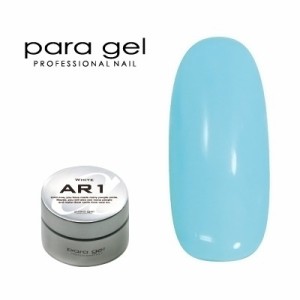 ジェルネイル カラージェル パラジェル ｐａｒａ ｇｅｌ アートカラージェル AM7 ミルキーブルー