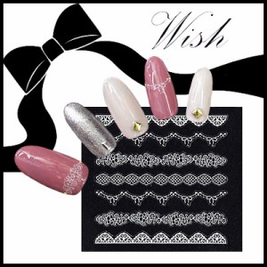 ネイルシール レース wish ネイルシール レース ホワイト