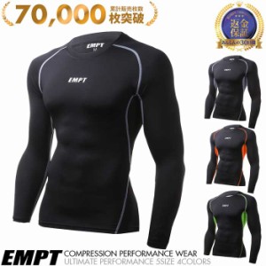 EMPT コンプレッションウェア メンズ 長袖  | コンプレッションウェア コンプレッションインナー スポーツウェア 加圧 シャツ トレーニン