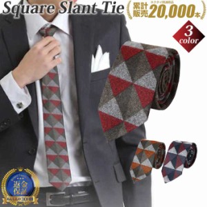 ネクタイ ナロータイ 柄 | ネクタイ necktie ナロータイ おしゃれ おもしろ ブラウン 茶 かっこいい 秋 細い 紺 ネイビー えんじ 灰 グレ