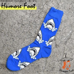 3足セット メンズ ソックス サメ  | 動物 ジョーズ 面白い おもしろ 個性的 ネタ 衣装 インスタ映え プレゼント 靴下 SOCKS 目立つ お祝