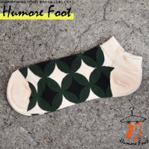 3足セット メンズ くるぶしソックス 柄  | 幾何学 北欧 面白い おもしろ 個性的 ネタ 衣装 インスタ映え プレゼント 靴下 SOCKS 目立つ 