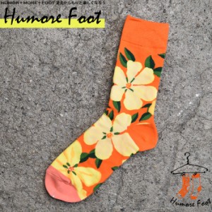 レディース ソックス 大柄花  | 花柄 ハワイアン 面白い おもしろ 個性的 ネタ 衣装 インスタ映え プレゼント 靴下 SOCKS 目立つ お祝い 