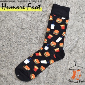 3足セット メンズ ソックス ハンバーガー  | 食べ物 アメリカン 面白い おもしろ 個性的 ネタ 衣装 インスタ映え プレゼント 靴下 SOCKS 