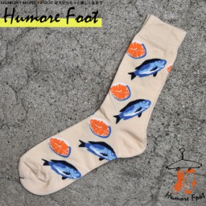 3足セット メンズ ソックス 魚  | 生き物 食べ物 面白い おもしろ 個性的 ネタ 衣装 インスタ映え プレゼント 靴下 SOCKS 目立つ お祝い 