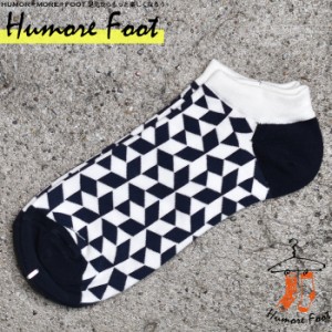 3足セット メンズ くるぶしソックス 幾何学  | モノトーン 柄物 面白い おもしろ 個性的 ネタ 衣装 インスタ映え プレゼント 靴下 SOCKS 