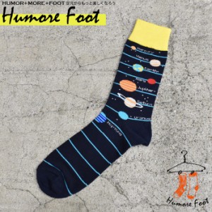 メンズ ソックス 惑星 | 男性 男 面白い おもしろ 個性的 派手 ルームソックス おしゃれ お祝い カジュアル socks プレゼント ギフト カ