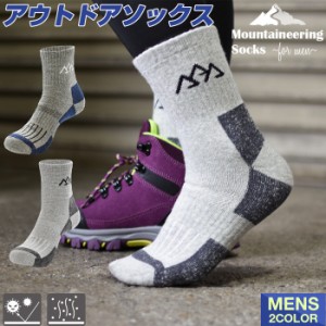 登山 トレッキング ソックス 靴下 メンズ 1 | トレッキングソックス ハイキング ウォーキング 初心者 登山用 くつ下 メンズ レディース 