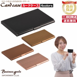 ステンレス カードケース 名刺入れ ヘアライン | スリム 薄型 シンプル 高級 card case お洒落 ゴールド ピンク カード 名刺 ケース かっ