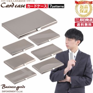 ステンレス カードケース 名刺入れ パターン | スリム 薄型 シンプル 上品 card case お洒落 軽量 シルバー カード 名刺 ケース かっこい