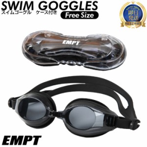 EMPT 水泳 ゴーグル ブラック スイムゴーグル | 水泳ゴーグル ケース ゴーグルケース おすすめ 人気 大人 大人用 競泳 ケース付き メンズ