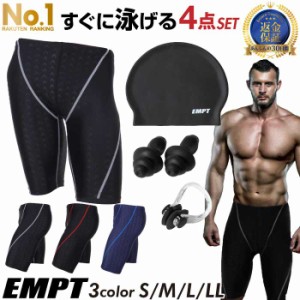 EMPT メンズ フィットネス水着 & キャップセット 耳栓 鼻栓 付 ブランド競泳水着に負けないクオリティ プール スパッツ 送料無料