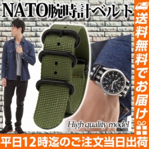 腕時計 ベルト 時計 NATOベルト 替えベルト 時計ベルト empt ナイロン カーキ 黒 18mm 20mm 22mm 24mm | NATO 腕時計 時計 替えベルト 変