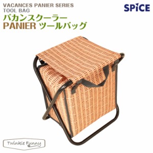 スパイス バカンス ツールバッグ パニエ PANIER