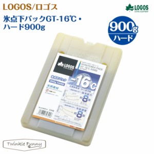 ロゴス LOGOS　氷点下パックGT-16℃ ハード900g 保冷剤 81660613