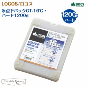 ロゴス LOGOS　氷点下パックGT-16℃ ハード1200g 保冷剤 81660611 