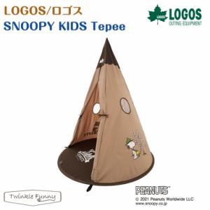 ロゴス LOGOS　スヌーピー キッズ ティーピーテント SNOOPY KIDS Tepee キッズテント 86001092