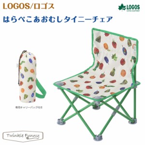 ロゴス LOGOS はらぺこあおむし タイニーチェア 折りたたみチェア 86009004 