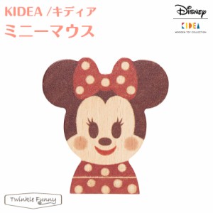 キディア KIDEA ミニーマウス Disney ディズニー