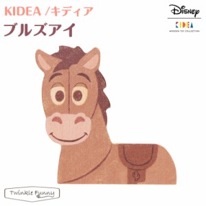 キディア KIDEA ブルズアイ Disney ディズニー トイ・ストーリー