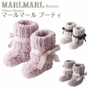 マールマール ブーティ ファーストシューズ booties MARLMARL ［お祝い 出産祝い］