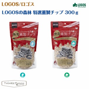 ロゴス LOGOS 森林 特選薫製チップ2種300ｇ 8106620