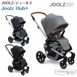 Joolz Hub+ ジュールズ ハブ プラス ベビーカー 新生児