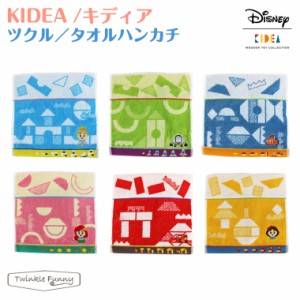 キディア ディズニー kidea タオル ツクル タオルハンカチ