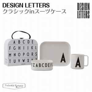 デザインレターズ クラシックinスーツケース DESIGN LETTERS