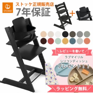 ＼レビュー特典付き／ ストッケ トリップトラップ ベビーセット オーク材 STOKKE TRIPP TRAPP 正規販売店 7年保証 ハイチェア ベビーチェ