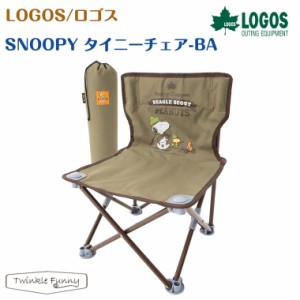 【正規販売店】ロゴス SNOOPY タイニーチェア-BA LOGOS スヌーピー 椅子 チェア 86001095