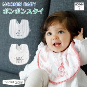 【正規販売店】ムーミンベビー ポンポンスタイ MOOMMINBABY