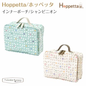 フィセル ホッペッタ インナーポーチ シャンピニオン 7215 7216 Hoppetta